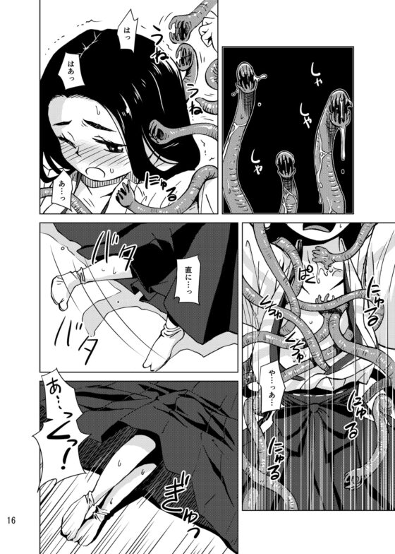 触手神社 [カメムシ] | DLsite 同人 - R18