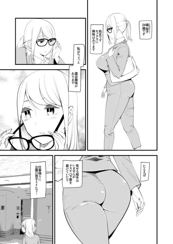 Nカプ 私たち野外露出大好きな変態カップルになりました [ハイパーピンチ] | DLsite 同人 - R18