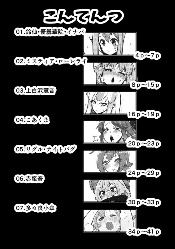 スケベな幻想少女集 [少女落描中] | DLsite 同人 - R18