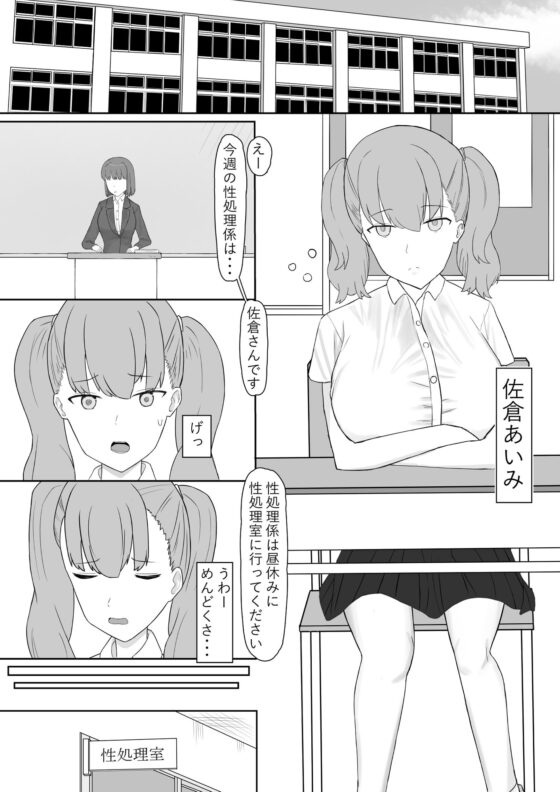 ふたなり性処理委員 [むりぽよ] | DLsite 同人 - R18
