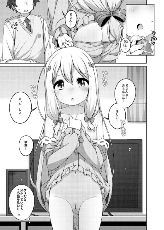 紗霧ちゃんカワイイ。 [kuma-puro] | DLsite 同人 - R18