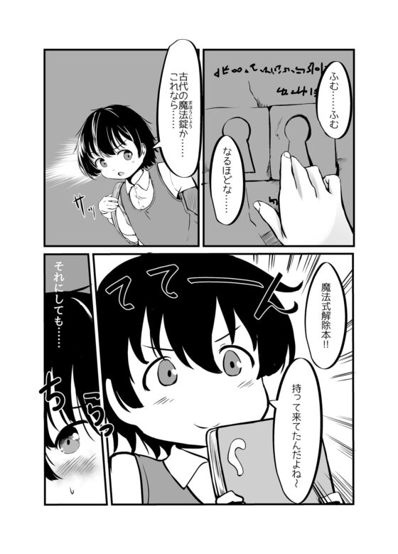 巨乳ゴーレム娘によるパイズリ搾精地獄の刑 [新規搾精ファイル・ド・M] | DLsite 同人 - R18