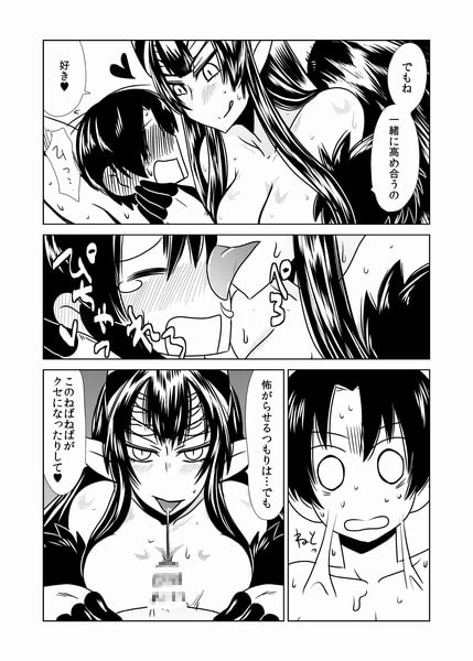 ゴーゴー蜘蛛娘。 [Hroz] | DLsite 同人 - R18