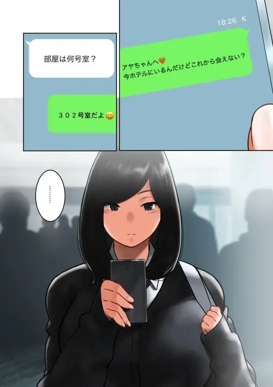 ワケアリな彼女 [MilkyBox] | DLsite 同人 - R18