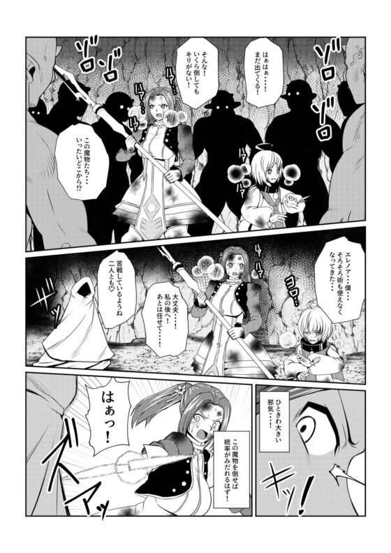 Tales Of DarkSide〜性隷〜 [ふわふわぴんくちゃん] | DLsite 同人 - R18