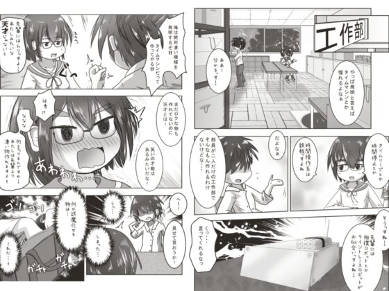 後輩のお口に排泄した後テープで口を塞いで便器堕ちえっちするお話 [えちえち大福] | DLsite 同人 - R18