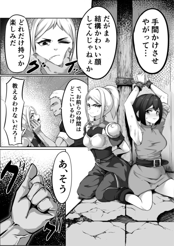 敵に捕まって腹パン、首絞め、イラマチオされる話 [すし屋961] | DLsite 同人 - R18