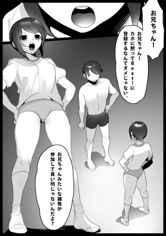 Girls Beat! -vsカホ- [The Nation of Head Scissors] | DLsite 同人 - R18