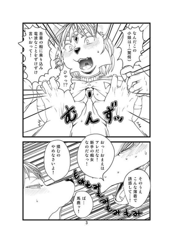 Love-Stal! [Sindoll] | DLsite 同人 - R18