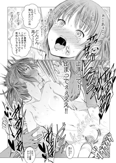 ステークホルダー [春待氷柱] | DLsite 同人 - R18