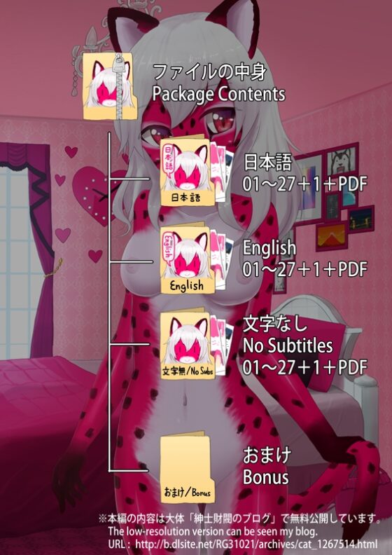 ピンク猫 [紳士財閥] | DLsite 同人 - R18