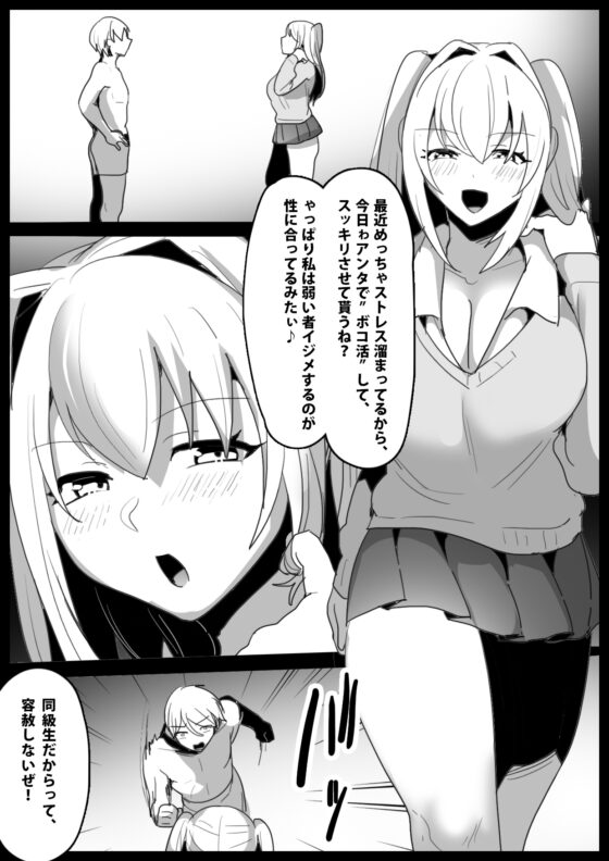 Girls Beat! vsモア [The Nation of Head Scissors] | DLsite 同人 - R18