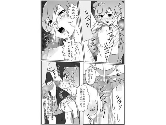 ワカママ [12CUT] | DLsite 同人 - R18