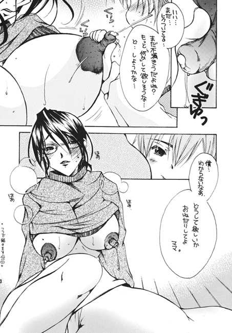 熟母 [M.MACABRE] | DLsite 同人 - R18