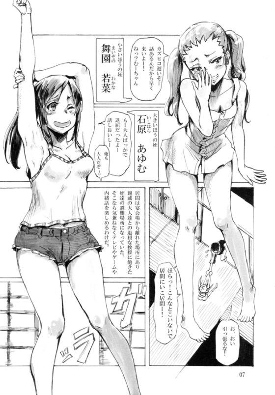 人形劇の夜 [まうまう少女帯] | DLsite 同人 - R18