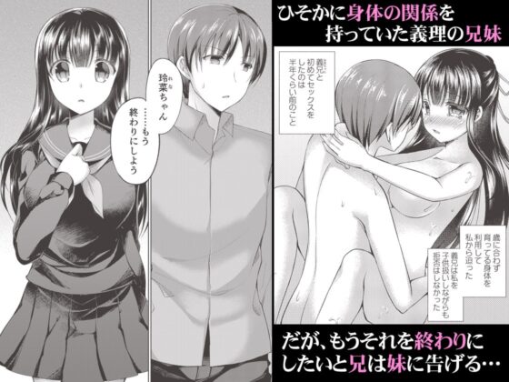 義妹はもう子供じゃない [飴屋。] | DLsite 同人 - R18