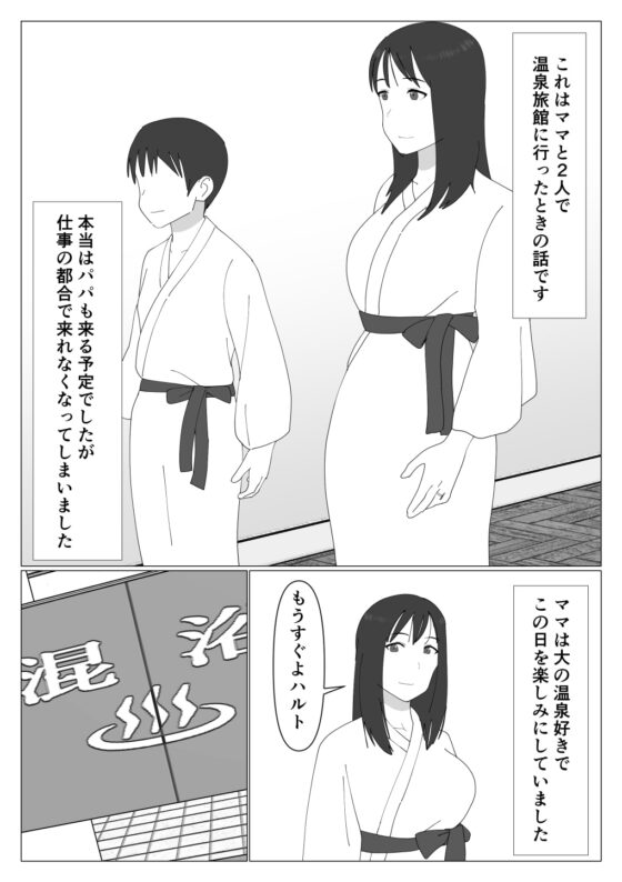 だから混浴なんてイヤだって言ったんだ [オロボーイ] | DLsite 同人 - R18