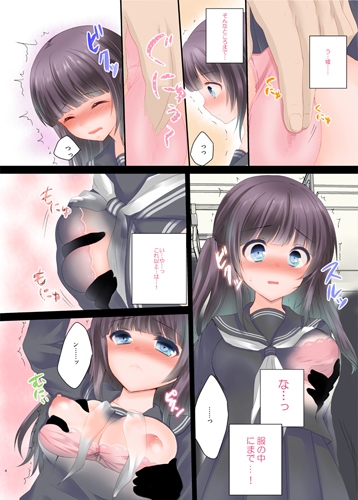 耐痴漢 [Ice Sugar] | DLsite 同人 - R18