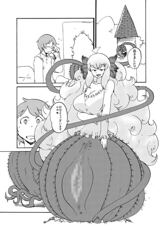 春のもんくえ本 [瀬戸内製薬] | DLsite 同人 - R18