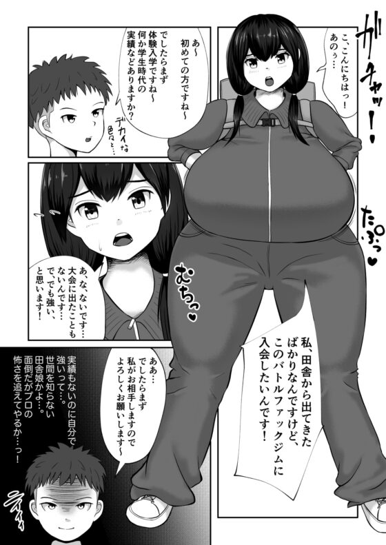 田舎娘のバトルファック道場破り [ウトイサ] | DLsite 同人 - R18