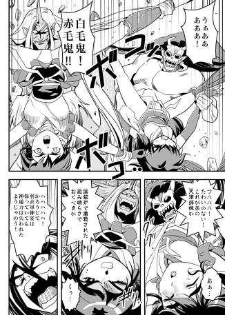 FallenXXangeL5 淫溯の天津姉妹 [千本トリイ] | DLsite 同人 - R18