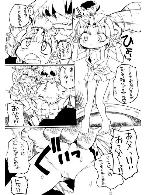 鬼娘拷問陵辱性器破壊 [PH部] | DLsite 同人 - R18