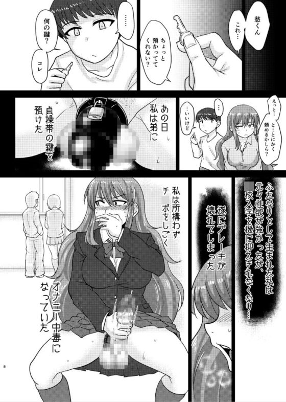 あねぶた [ろっくすてでぃ] | DLsite 同人 - R18