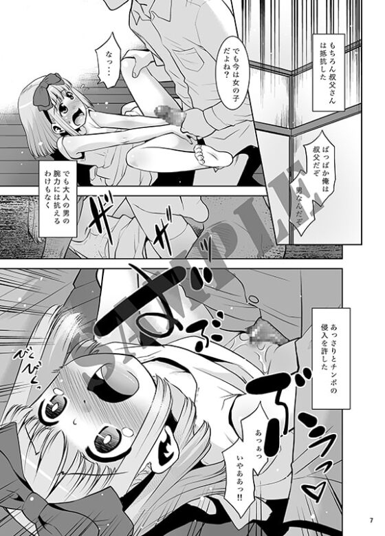 取り扱い注意!!魔法の脱毛クリーム3.75 [T4P] | DLsite 同人 - R18