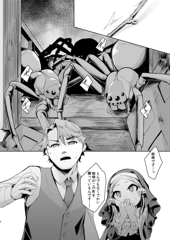 Blasphemy to God [切切枚] | DLsite 同人 - R18