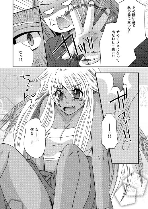 女体化した勇者様が魔王の嫁になるまで [ねこらっしゅ] | DLsite 同人 - R18