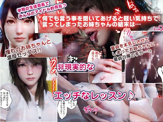 夏の約束 〜お姉ちゃんとひと夏の思い出〜(SLASH) - FANZA同人