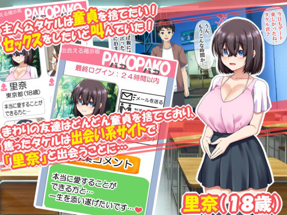 NTRタイムリープ 〜処女と童貞が1日で一生分のセックスをする日〜(なのかえいち) - FANZA同人