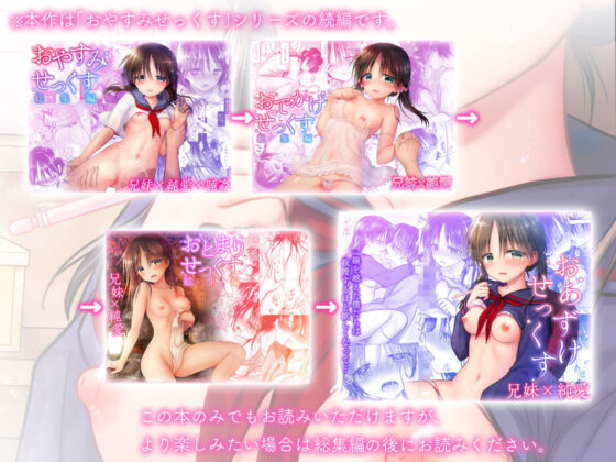 おあずけせっくす(アクアドロップ) - FANZA同人