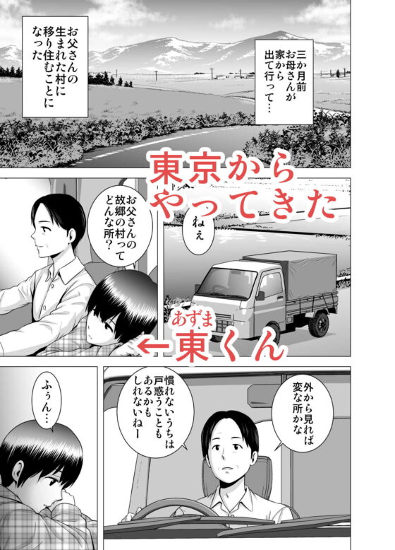 SEXをすればえらいような風潮(山雲) - FANZA同人