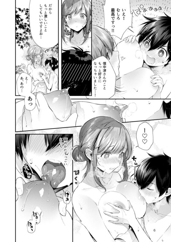 貸切パイ温泉(うみのさち) - FANZA同人