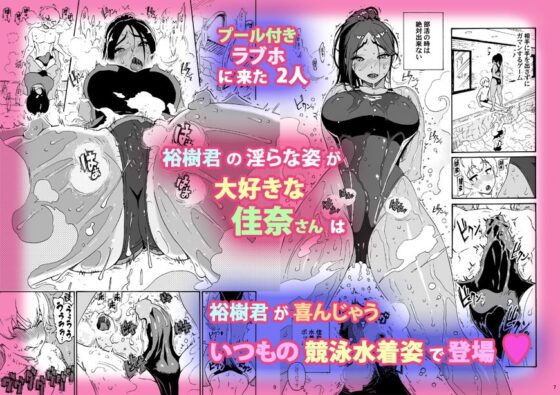 あ〜早くHしたいっ！！（佳奈さんは競泳水着）(甘酒鳩商店) - FANZA同人