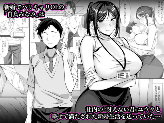 新妻上司は部下のチンポでドM堕ち(チンパン部) - FANZA同人