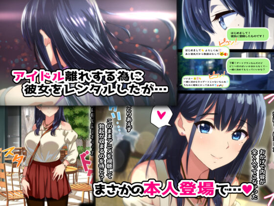 レンタル彼女〜本気セックスを覚えたら〜(Small Dog) - FANZA同人