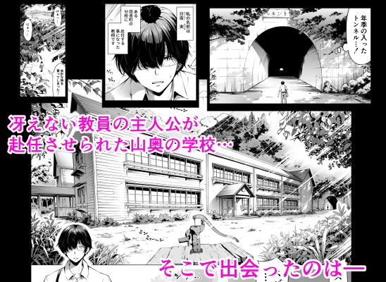 七夏の楽園1〜田舎の学校で美少女ハーレム〜皆で恋人ごっこ編(赤月みゅうと) - FANZA同人