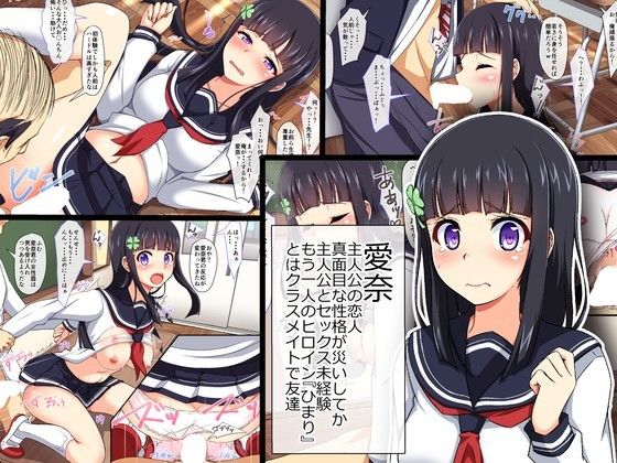 私は彼氏の前でセックス実習、彼氏は別の女子とエッチしました。(Tori鍋) - FANZA同人