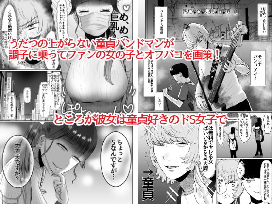 童貞が大好物なおねぇさんに喰われる。(お口の奥地) - FANZA同人