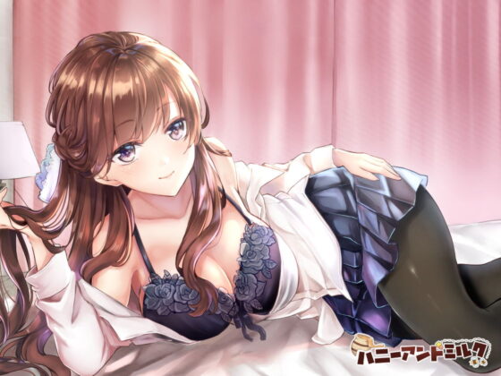 お姉ちゃんにオナニー見せてみなっせ♪(ハニーアンドミルク) - FANZA同人