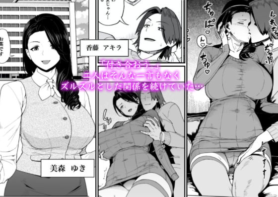 セフレ以上、婚約者未満。(サルノコシカケ) - FANZA同人