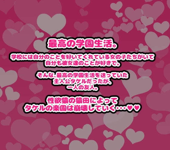 ラブコメ主人公が友達にヒロイン全員寝取られるお話(ハムスターの煮込み) - FANZA同人