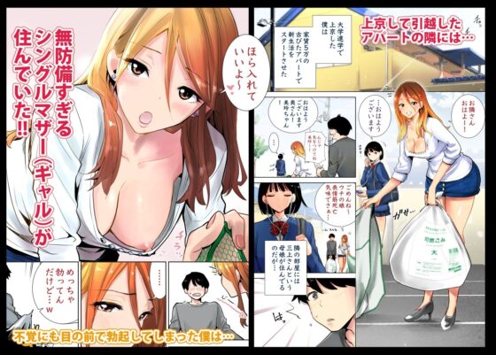 隣の家の無防備で聖母すぎるギャルママ(RK-2) - FANZA同人