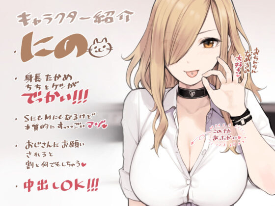 おじさんが好きすぎるギャル(ふくらすずめ) - FANZA同人