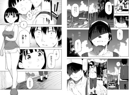 変われない僕ら(ぷらすて) - FANZA同人