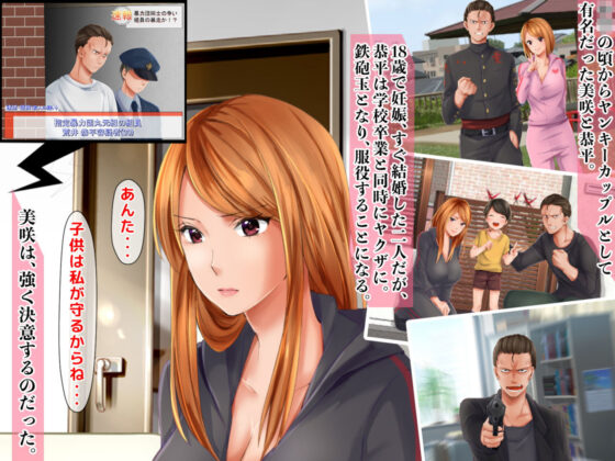 元ヤン人妻が夫の服役中、我慢できずに息子の担任と2年間もの間、浮気してしまう話。(くりまんじゅう) - FANZA同人