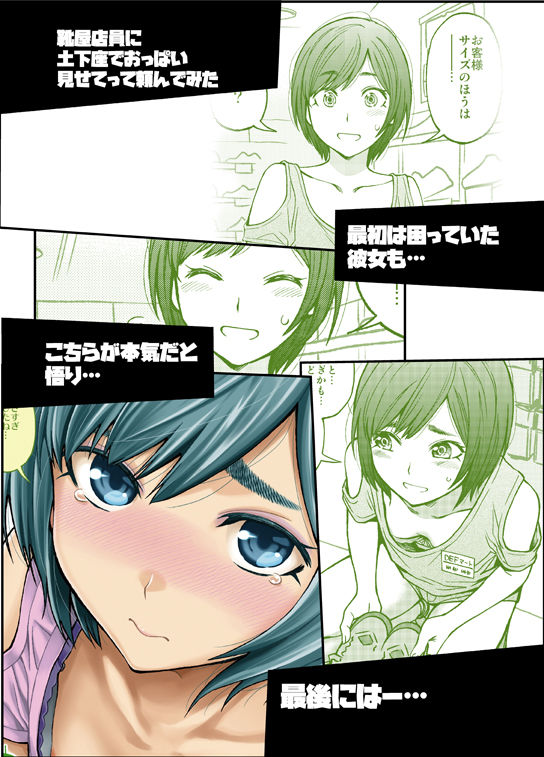 土下座で頼んでみた〜職業編2〜(土下座屋さん) - FANZA同人