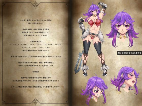 駆け出し冒険者の末路2【触手の住まう洞窟】ビキニアーマー女戦士(DASHIMAKITAMAGO) - FANZA同人